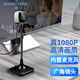 吉選（GESOBYTE）C309支架式1080P高清直播電腦攝像頭視頻通話會(huì)議網(wǎng)絡(luò)教學(xué)家用筆記本臺(tái)式機(jī)內(nèi)置USB接口免驅(qū)麥克風(fēng)