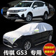 廣汽傳祺GS3車(chē)衣半罩車(chē)罩防曬隔熱遮陽(yáng)防雨防塵防冰雹加厚汽車(chē)半身罩遮陽(yáng)檔防雪霜擋雪罩半截外套四季保護 加長(cháng) 夾棉方格大半罩【可以防冰雹】