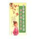 高中生必背古詩詞楷書鋼筆字帖