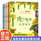 【多系列可選】中國獲獎名家繪本張秋生 陳伯吹童話(huà)小巴掌童話(huà)繪本故事書(shū)籍兔子先生的菜園子哭鼻子的灰小狼三只驕傲的小貓注音版3-6-8歲兒童睡前故事書(shū)適合一年級二年級必讀課外書(shū) 中國名家獲獎繪本系列【全8