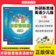 外研新思維英語少兒版 學(xué)生用書練習(xí)冊入門級123456級 原劍橋新思維英語Super Minds小學(xué)生英語教材單詞語法詞匯書籍  618 1級 學(xué)生書+練習(xí)冊（外研新思維少兒版）