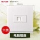 德力西（DELIXI）開關(guān)插座六類網(wǎng)絡(luò)面板電腦86型6類五類超5類墻壁純平無框八芯信息 一位電腦6類（六類網(wǎng)線接口） 暗裝網(wǎng)線網(wǎng)絡(luò)盒千兆網(wǎng)口寬帶模塊