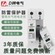 D牌浪涌保護器 2P 防雷 電涌 避雷器  20/40/60KA ADM5電源保護器 40KA 2P