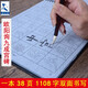 添今堂 毛筆字帖仿宣水寫紙?zhí)籽b 歐陽詢九成宮碑書法套裝 初學(xué)者學(xué)生書法入門清水水寫臨摹名家碑帖