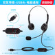DOBOLY G13話務員用耳機客服固定電話座機電銷臺式電腦主動降噪座機usb水晶頭接口外呼頭戴式  雙耳USB接頭帶調音電腦用