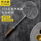 炊大皇（COOKER KING） 304不銹鋼漏勺線漏花梨木手柄漏勺網(wǎng)漏撈瀝油撈菜撈面 304花梨木線漏【小號】