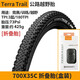 Continental馬牌公路自行車越野騎行外胎Terra Trail防刺折疊輪胎瓜車700*40C 折疊胎(盒裝)700x35C-黑色