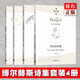正版自選 博爾赫斯詩集全集全套4冊 精選集 深沉的玫瑰+小徑分岔的花園+沙之書+惡棍列傳  現(xiàn)當(dāng)代文學(xué)外國小說外國文學(xué)阿根廷詩集 全4冊