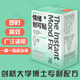 正版圖書  情緒創(chuàng)可貼 針對10種日常負面情緒 每種情緒單獨成冊 可對癥下藥 心理健康自我療愈書籍