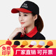 Success.long鴨舌帽定制印logo網(wǎng)眼遮陽(yáng)廣告帽飯店火鍋餐飲服務(wù)員工作志愿者帽 黑色/紅