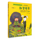 中國科學(xué)文藝名家名作精品書(shū)系：數學(xué)司令（美繪彩圖版）(中國環(huán)境標志產(chǎn)品 綠色印刷) 