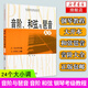 音階和弦與琶音大全 鋼琴基礎(chǔ)教材系列 上海音樂學(xué)院出版社 鋼琴音節(jié)書籍 鳳凰新華書店旗艦店正版書籍