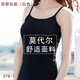 幸福光芒莫代爾內搭吊帶春夏性感修身黑白顯瘦可外穿打底背心女可外穿背心 吊帶長款078-1（黑色）無胸墊 均碼 均碼 建議90-130斤
