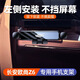 歐尚Z6專(zhuān)用左側安裝車(chē)載手機支架不擋屏幕款z6導航架長(cháng)安汽車(chē)用品 歐尚Z6【旗艦款支架】