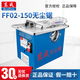 東成木工臺(tái)鋸無塵鋸多功能家用臺(tái)式電鋸小型推臺(tái)鋸精密鋸FF02-150