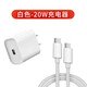 拓思曼適用Beats/Studio Buds + (第二代)/Studio Buds/Flex/Fit Pro藍牙真無(wú)線(xiàn)耳機PD20w充電器數據線(xiàn) 白色1米數據線(xiàn)+PD20W快充充電頭 Beats S