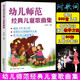 正版幼兒師范經(jīng)典兒童歌曲集 精選300首兒歌簡譜鋼琴書大全 湖南文藝出版社 幼兒園幼師鋼琴伴奏基礎(chǔ)練