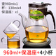 76茶業(yè)臺灣飄逸杯耐熱玻璃泡茶壺過(guò)濾網(wǎng)可拆洗內膽長(cháng)嘴 BC-960配保溫座+配4杯960ml