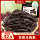 牧果人烏梅條500g 無核袋裝網(wǎng)紅零食話梅肉蜜餞果干孕婦休閑辦公室零食