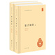 管子校注（全2冊）精裝 中華書局中華國學文庫 簡體橫排標點版