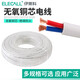 伊萊科（ELECALL）家用電工信號(hào)線銅芯電纜銅線護(hù)套線 2芯1.5 10米 電纜線