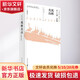 風(fēng)林火山 重慶出版社 (日)井上靖 著(zhù) 子安 譯 精裝 書(shū)籍