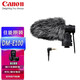 佳能（Canon） 佳能原裝立體聲麥克風 收音話筒 單反 微單 專微相機使用麥克風 DM-E100立體聲麥克風 抑制噪音 官方標配