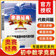 2024奧賽經(jīng)典專題研究系列初中數(shù)學競賽中的代數(shù)問題幾何問題組合問題數(shù)論問題全套四本初中奧林匹克 奧賽經(jīng)典初中 代數(shù)專題