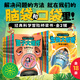科學小子安德魯原子大爆炸全8冊Andrew Lost中文版微觀世界探索科普百科書籍7-12歲青少年探險故事橋梁書中小學生課外閱讀冒險小說 科學小子安德魯（第1輯+第2輯）