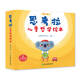 思考拉兒童哲學(xué)繪本（附導讀手冊及游戲盒 第1輯 套裝共8冊）(中國環(huán)境標志產(chǎn)品 綠色印刷) 