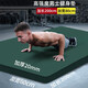 麥影瑜伽墊男健身墊男士運動(dòng)墊加厚20MM加寬加長(cháng)防滑隔音墊仰臥起坐墊 加厚20mm（暗夜綠200*80cm）三件套