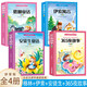 格林童話(huà)+伊索寓言+安徒生童話(huà)+365夜故事【全4冊】拼音版世界著(zhù)名童話(huà)故事親子睡前故事推薦故事