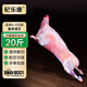 杞樂康 寧夏灘羊 精品全羊整只 羊肉禮盒 全羊宴烤全羊燉煮食材源頭直發(fā) 【羊肉禮盒】20斤灘羊整只