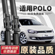 變型記大眾polo雨刮器原廠(chǎng)原裝04-16-2023款波羅雨刷專(zhuān)用無(wú)骨后雨刮膠條 11-12-13-14-15-16-17-18款 大眾POLO（前雨刮)一對裝