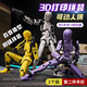 今詡 3d打印人偶關(guān)節(jié)可動幸運dummy13小人解壓神器成人手辦正版小玩具 Dummy人偶（黃）