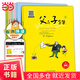 父與子全集全6冊 英漢對照雙語彩繪版有聲讀物漫畫書，學(xué)校老師推薦書目