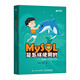 MySQL是怎樣使用的 快速入門MySQL（異步圖書出品）