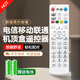 FUNRE 電視遙控器萬(wàn)能適用創(chuàng)維康佳海爾TCL海信三星長(zhǎng)虹LG控制器松下夏普索尼飛利浦東芝小米電視機(jī)遙控 【全網(wǎng)通萬(wàn)能機(jī)頂盒遙控器】移動(dòng)|聯(lián)通|電信|