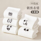 南極人（Nanjiren）5雙裝襪子女士中筒襪春夏季薄款白色刺繡長(zhǎng)筒襪長(zhǎng)襪棉襪夏天