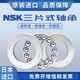 NSK日本進(jìn)口 NSK 單向三片式平面推力球軸承 51100 系列 51102  8102尺寸15*28*9