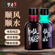 夢(mèng)者釣具順風(fēng)順水釣魚(yú)小藥誘導素添加劑魚(yú)餌料黑坑鯉魚(yú)餌料鯽魚(yú)誘魚(yú)小藥 順風(fēng)100ml+順水100ml