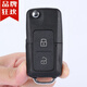 314°適用眾泰Z300 T600汽車(chē)遙控器鑰匙折疊鑰匙替換外殼