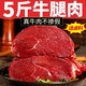 綠之邦（Luzhibang） 內蒙古原切牛肉大塊新鮮牛前后腿肉冷凍黃牛肉烤肉批發(fā) 生鮮 原切牛腿肉5斤