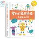 發(fā)聲書 有聲手指點讀書:自然拼讀abc 3-6歲 兒童零基礎(chǔ)英語自然拼讀點讀大書 會說話的英語書 海潤陽光