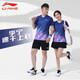 李寧羽毛球套裝男款夏季短袖短褲網(wǎng)球乒乓球運動(dòng)服女速干定制23新款 男子/深寶藍上衣/黑色短褲 L
