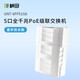 楨田 楨田級聯(lián)寶全千兆一分四5口無(wú)源供電交換機中繼器標準48V智能POE網(wǎng)絡(luò )中繼延長(cháng)器69P51G6 1分4/千兆/防水款/6FP51G6