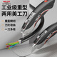 德力西3363美工刀重型兩用加厚折疊電工電纜剝皮刀電工專(zhuān)用壁紙刀美工刀 重型兩用伸縮刀-強(qiáng)刃*3+牛角刀*3