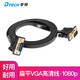 帝特（DTECH） 高清線(xiàn)VGA線(xiàn)筆記本電腦線(xiàn)顯示器電視機vga連接線(xiàn)視頻線(xiàn)投影儀信號線(xiàn)短扁平 1.5米