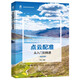 點(diǎn)云配準(zhǔn)從入門到精通 “PCL中國(guó)”創(chuàng)始人力作，國(guó)家自然科學(xué)基金項(xiàng)目