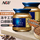 AGF AGF日本原裝進(jìn)口MAXIM 速溶咖啡粉藍罐混合凍干美式 黑咖啡 藍瓶80g*2瓶